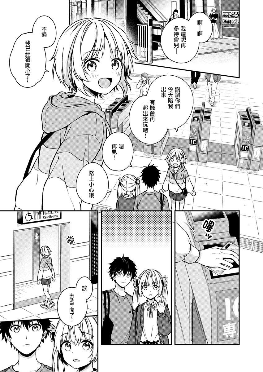 第20话