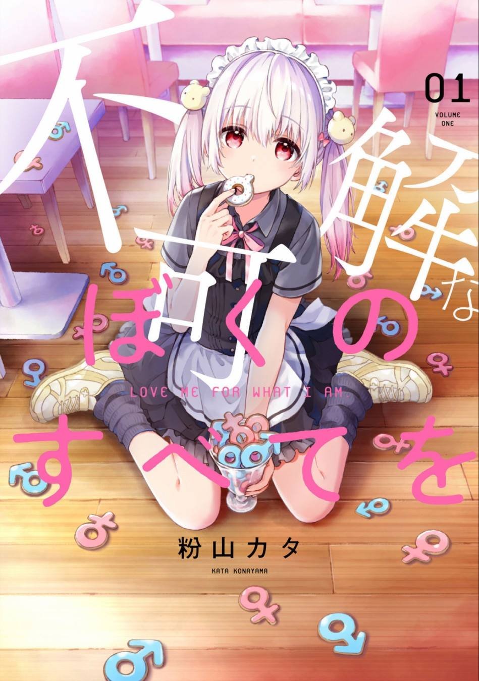 第01卷附录