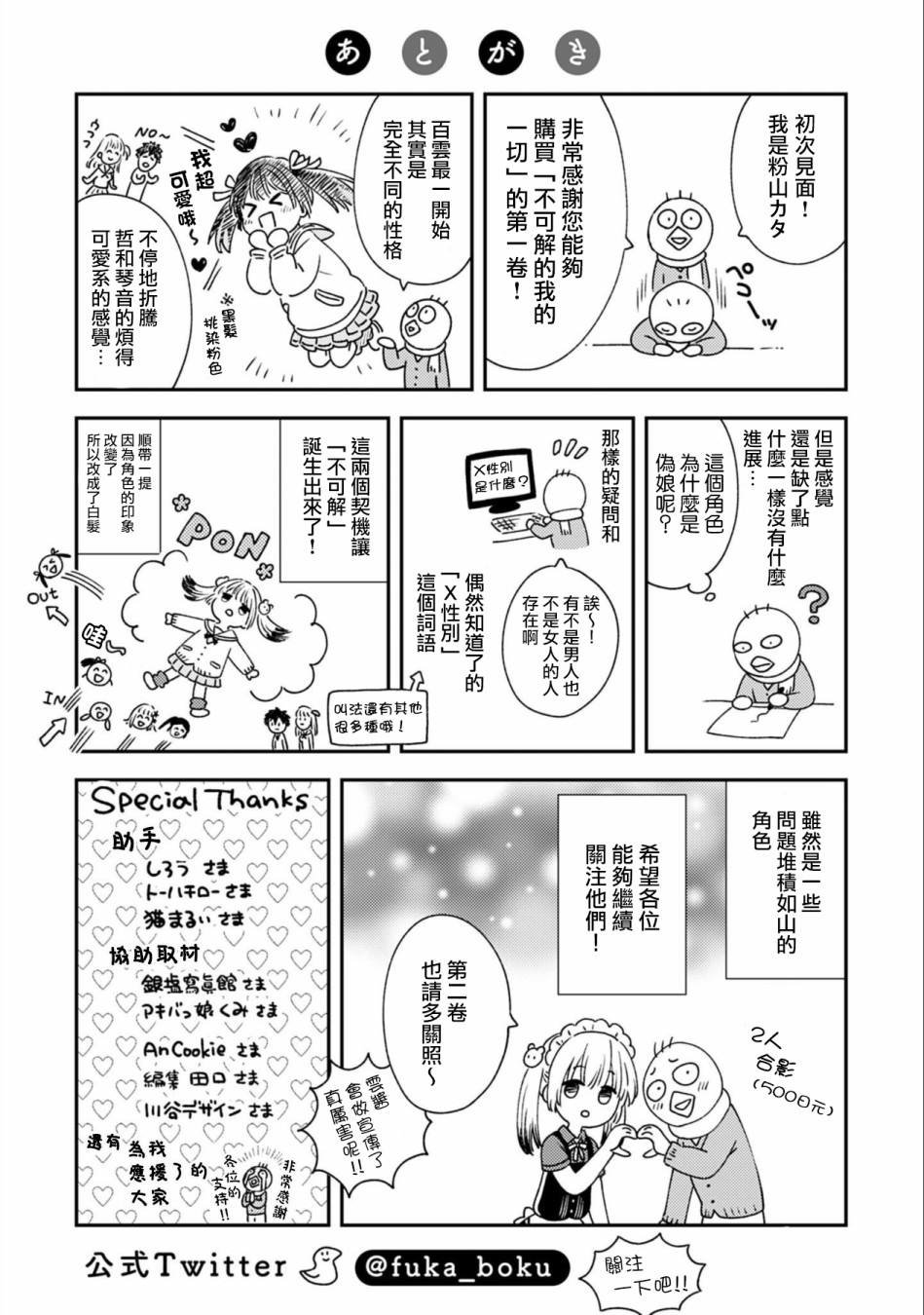 第01卷附录