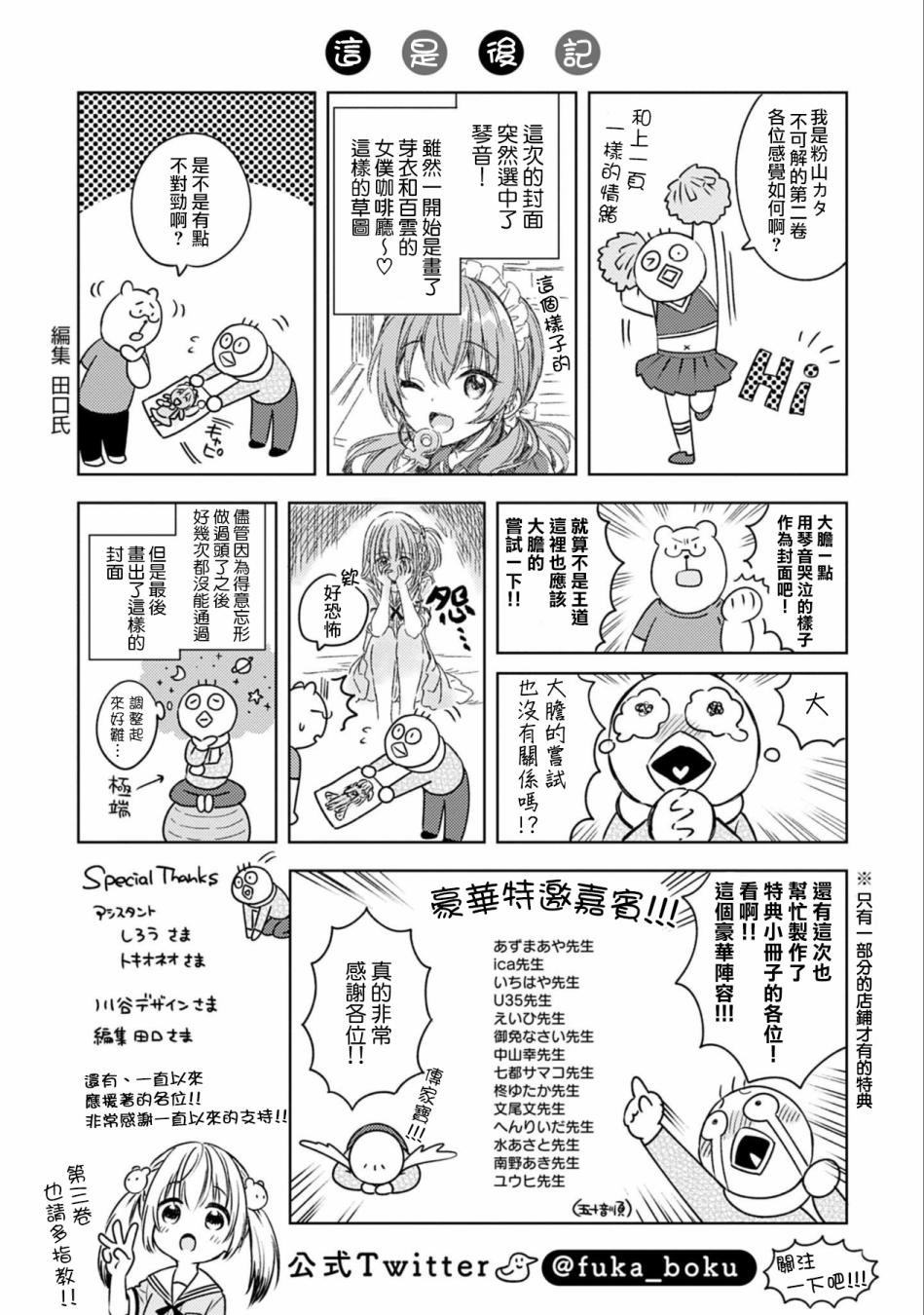 第02卷附录