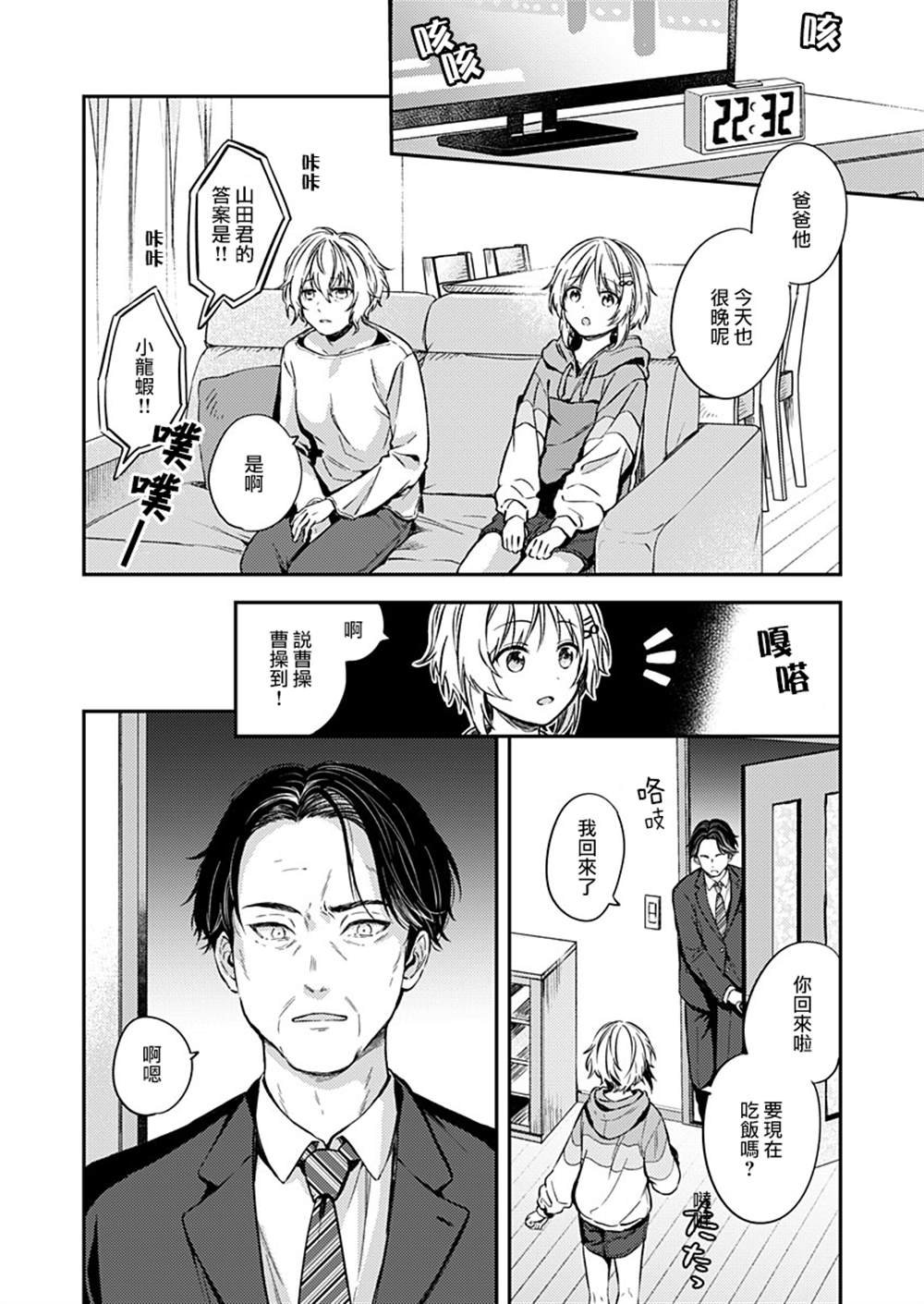 第21话