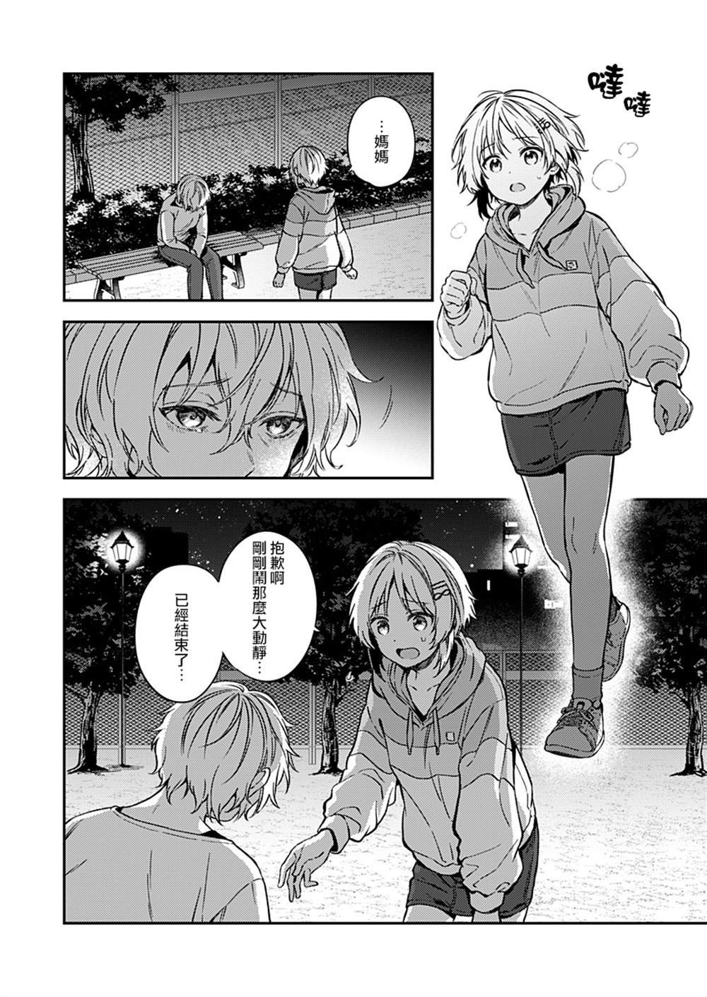 第21话