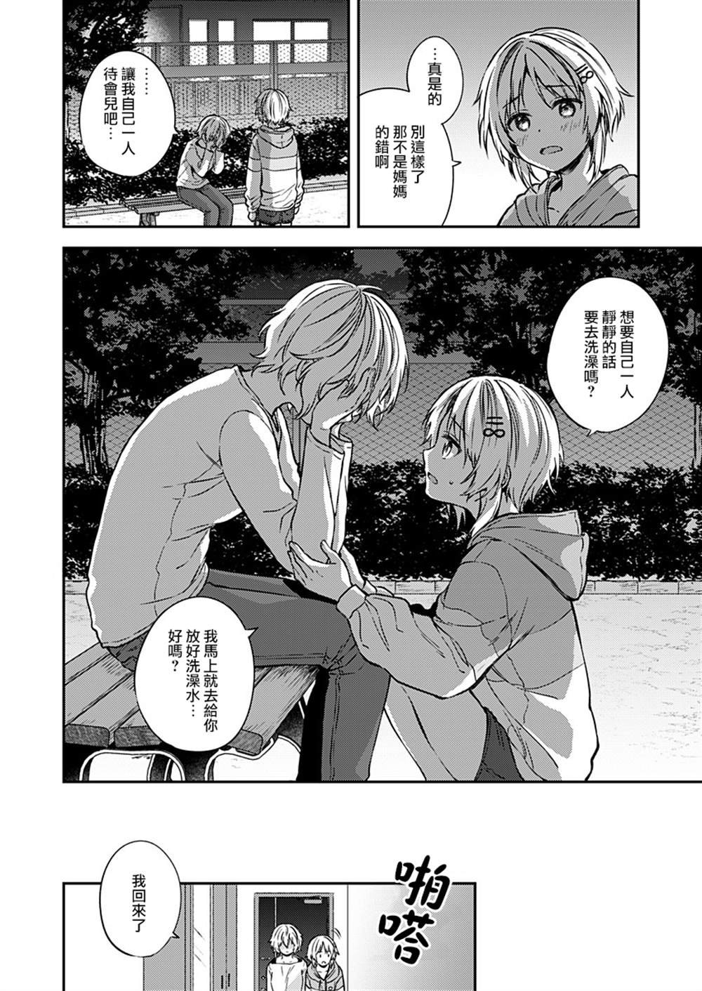 第21话