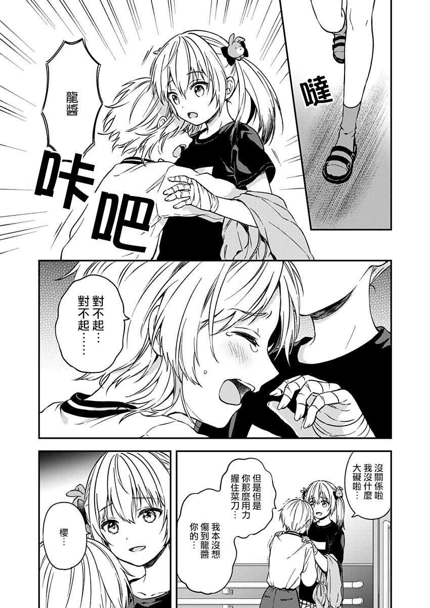 第23话