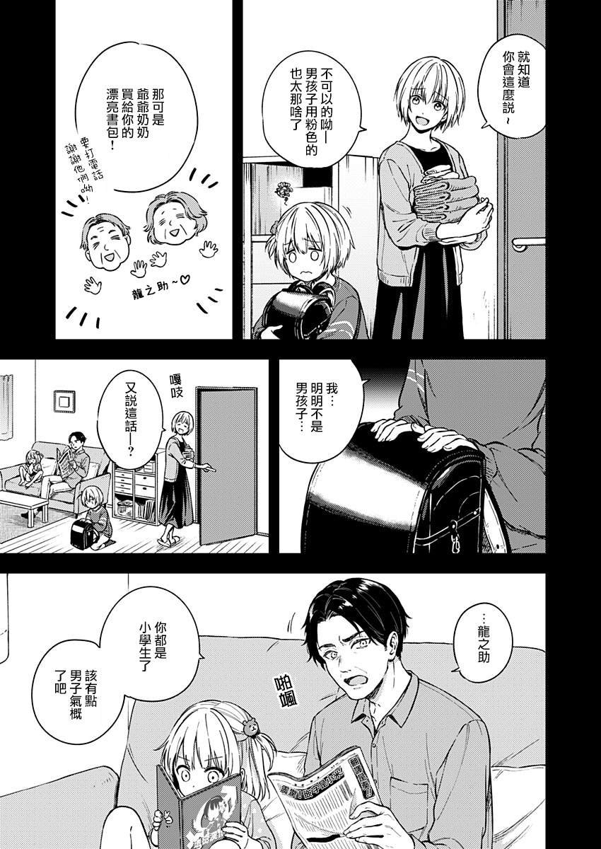 第23话