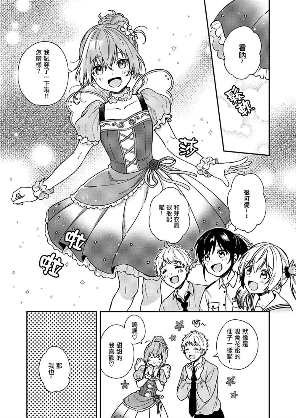 第24话