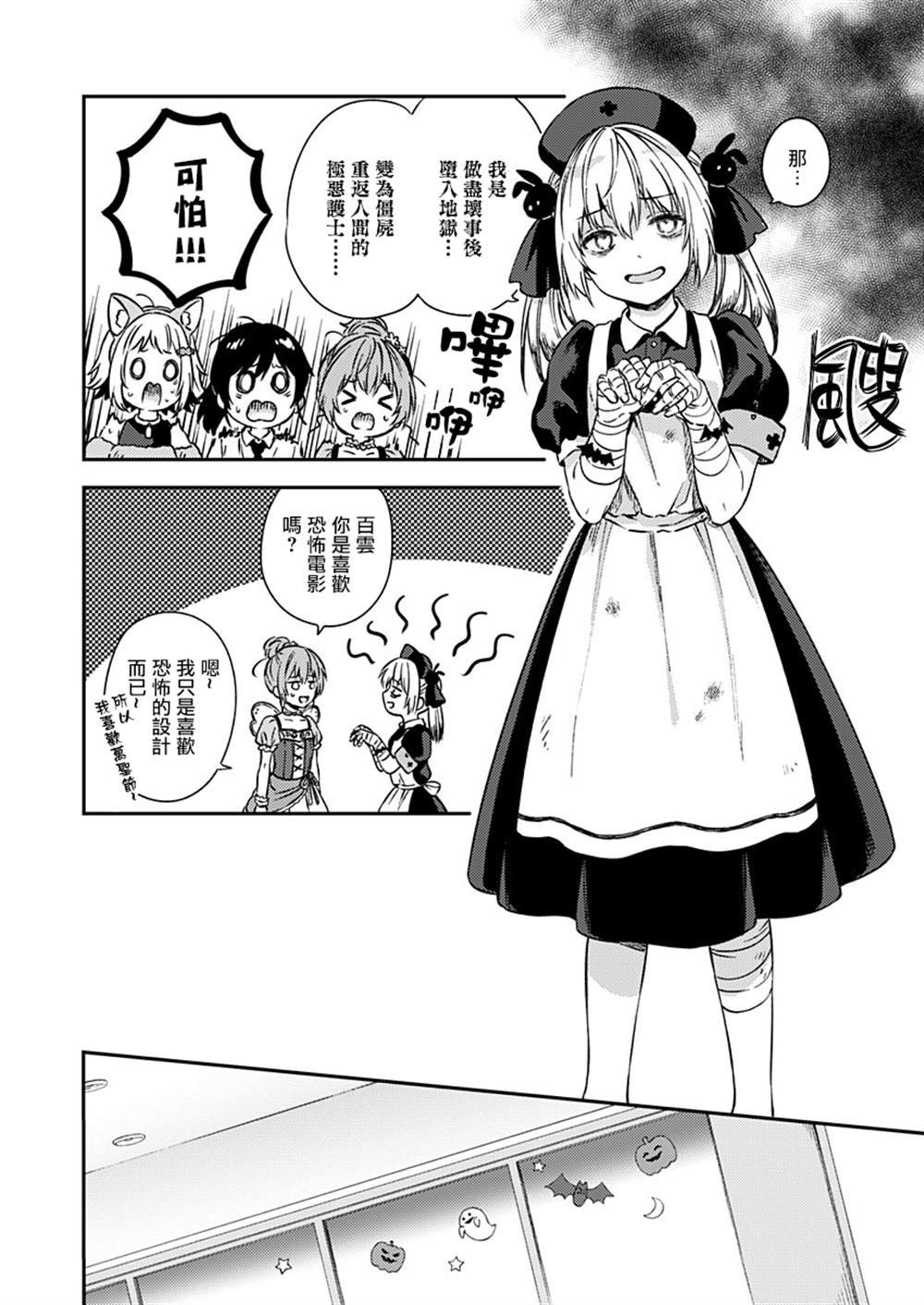 第24话