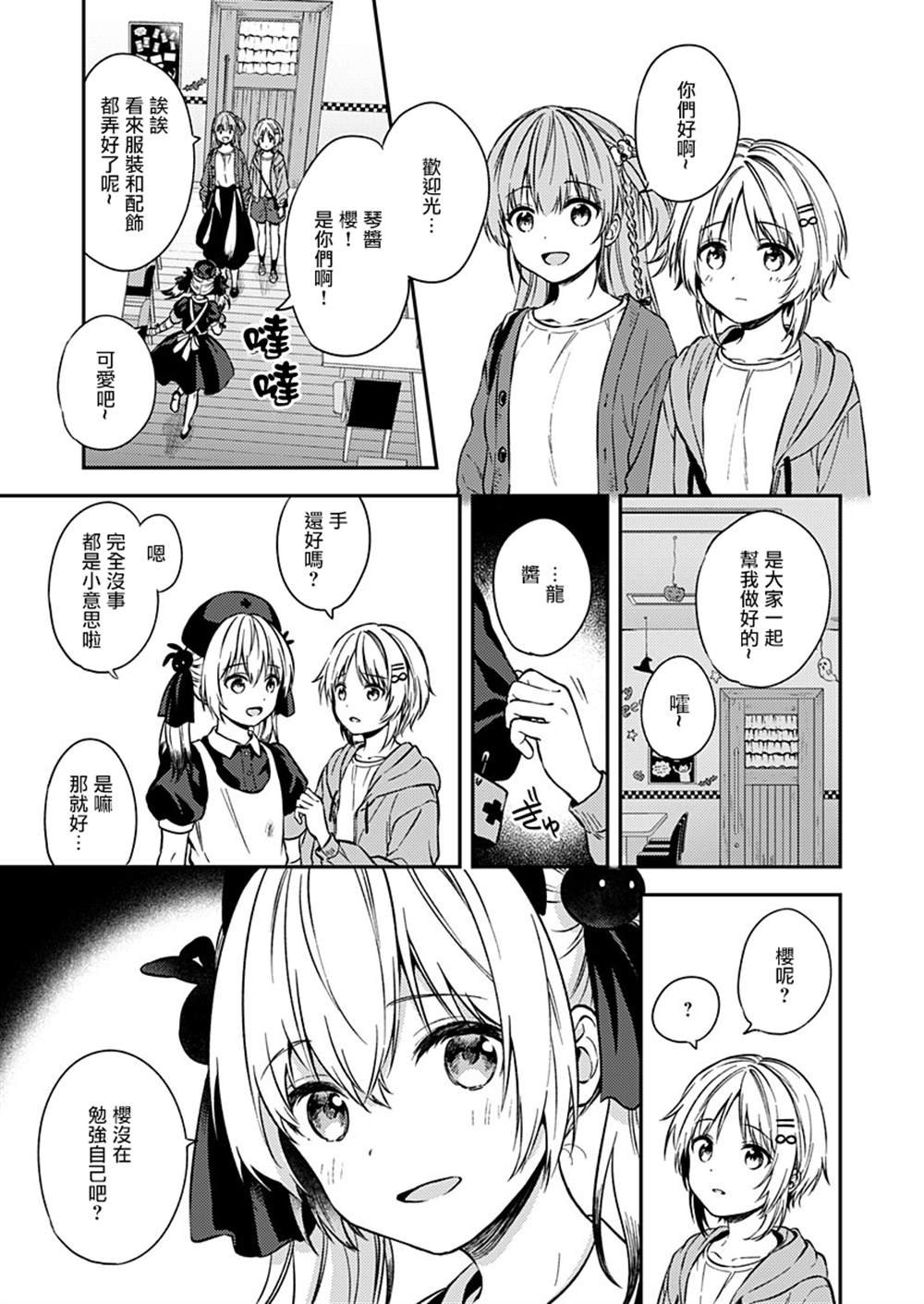 第24话
