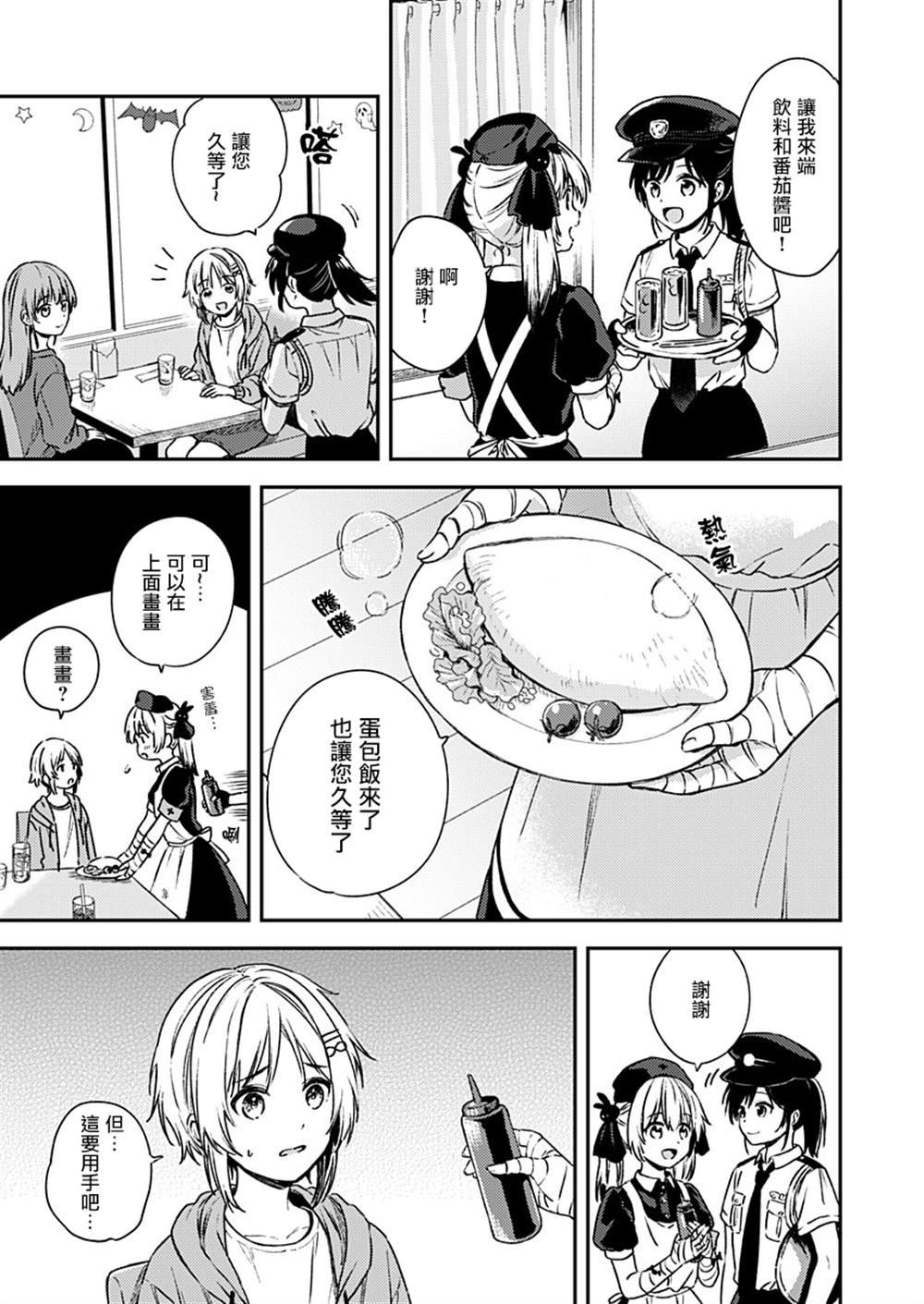 第24话