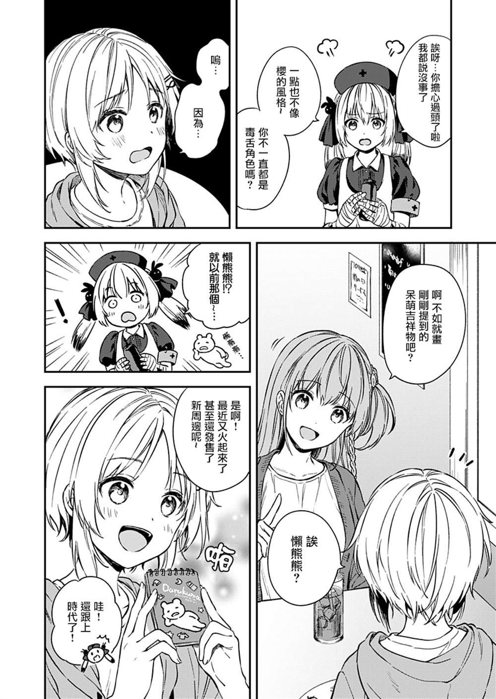第24话