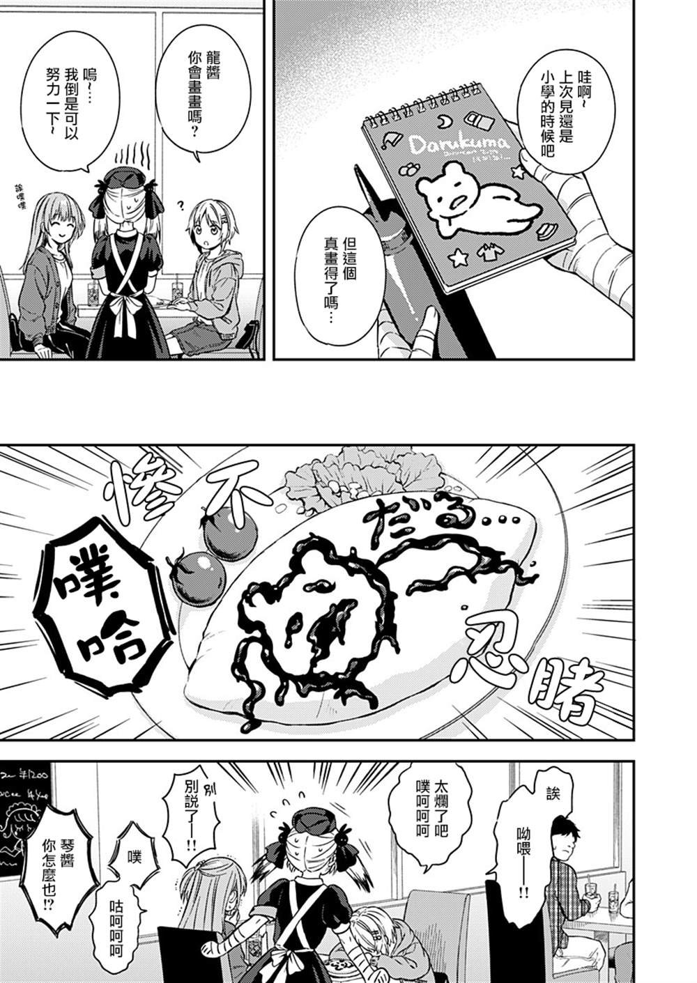 第24话