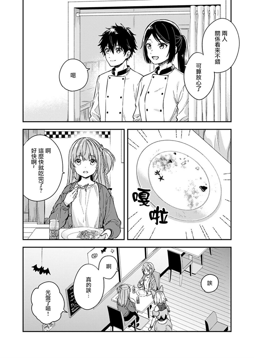 第24话
