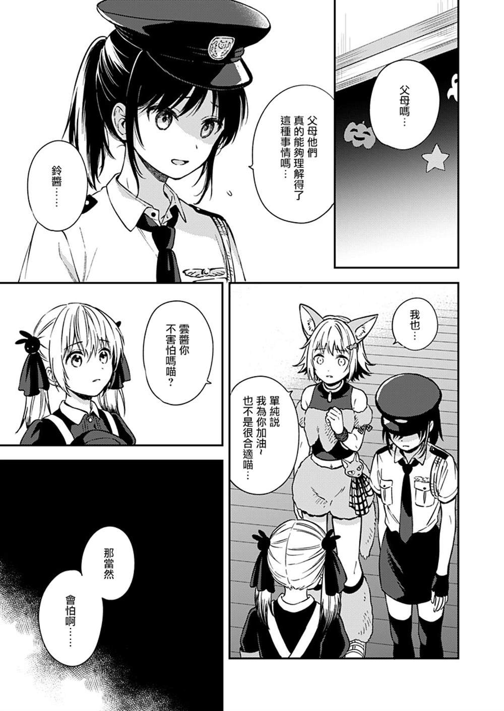 第24话
