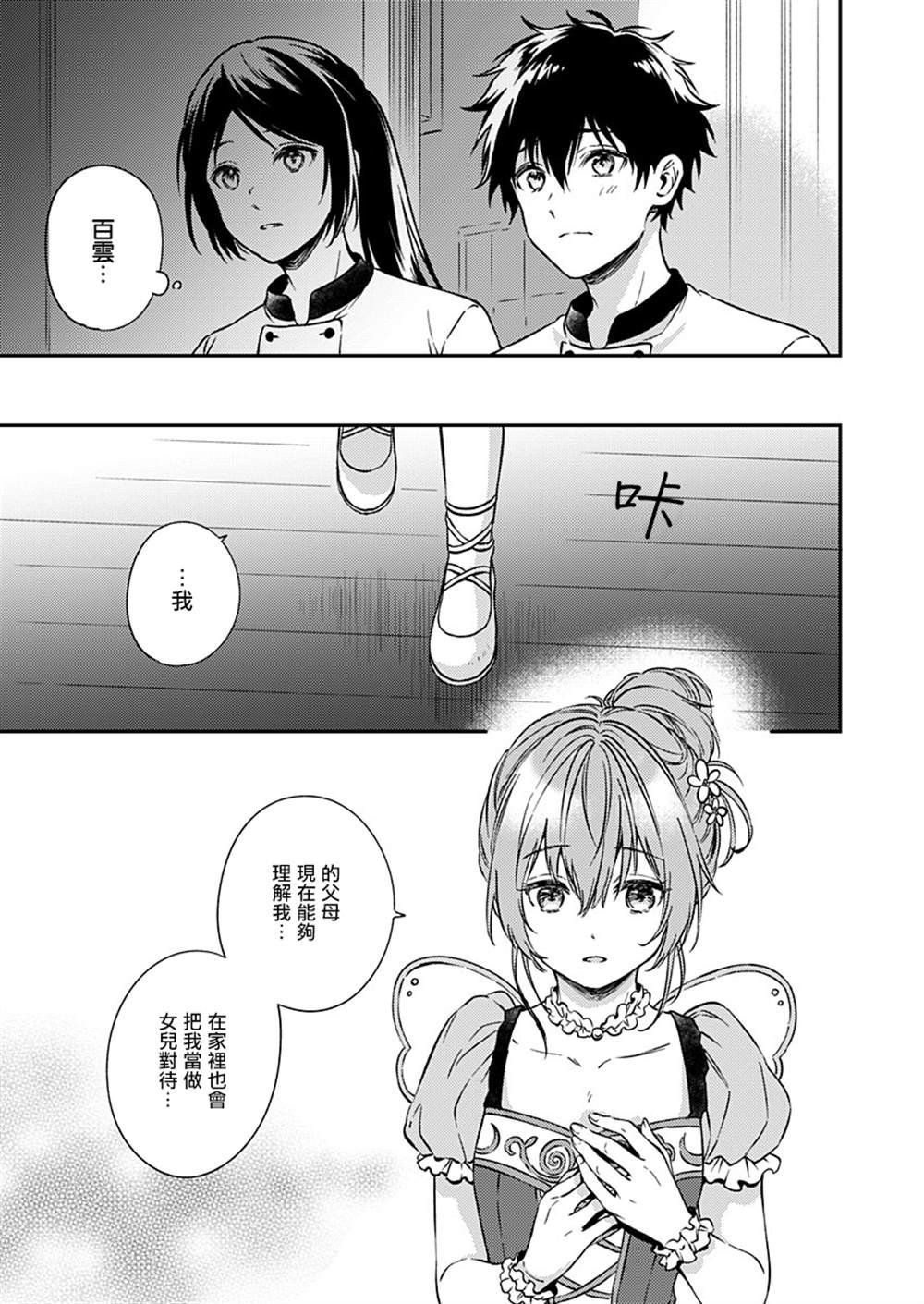 第24话