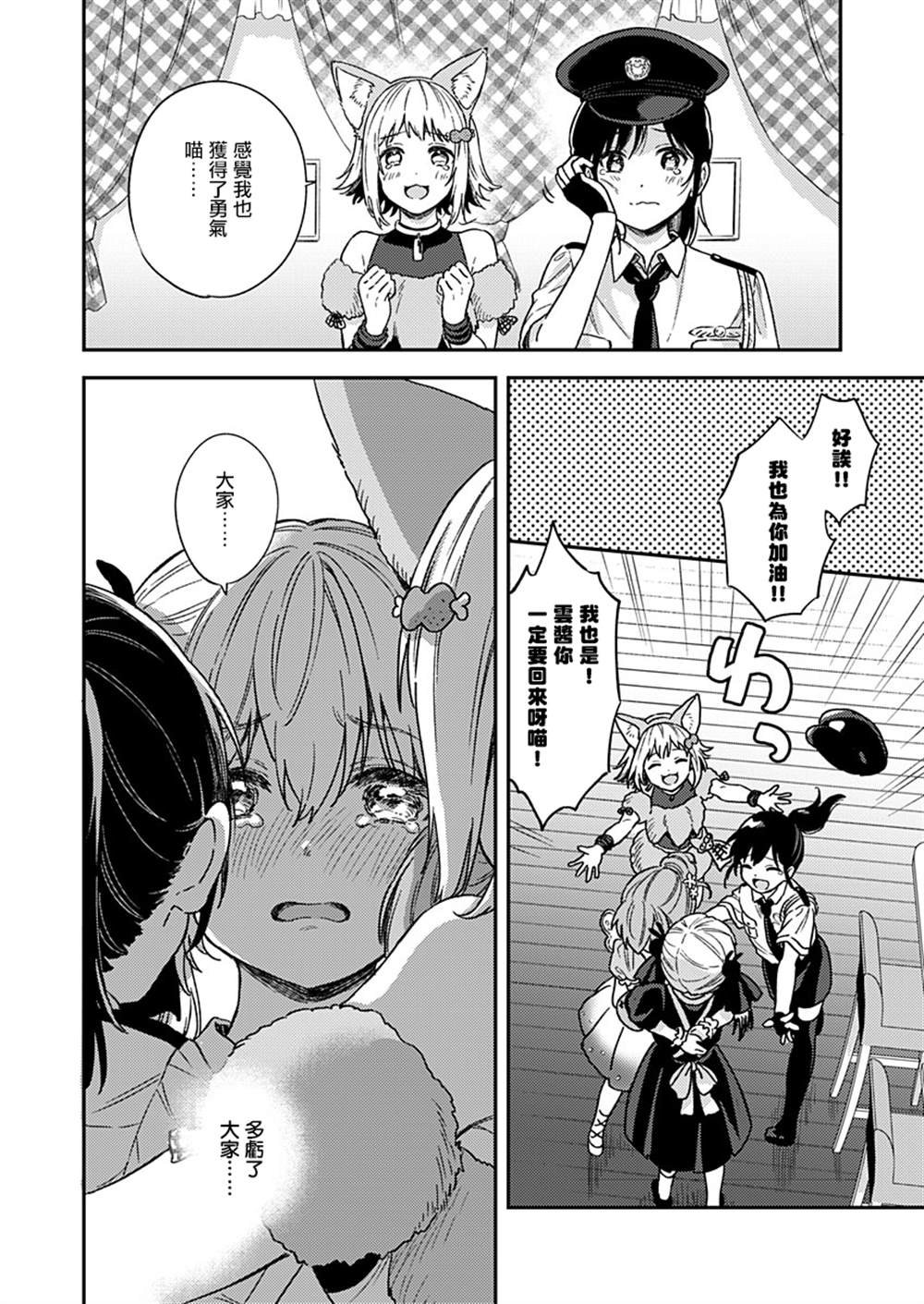 第24话