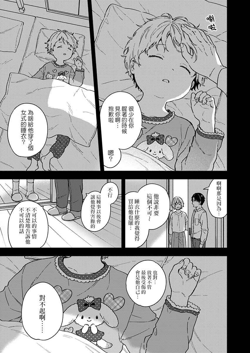 第26话
