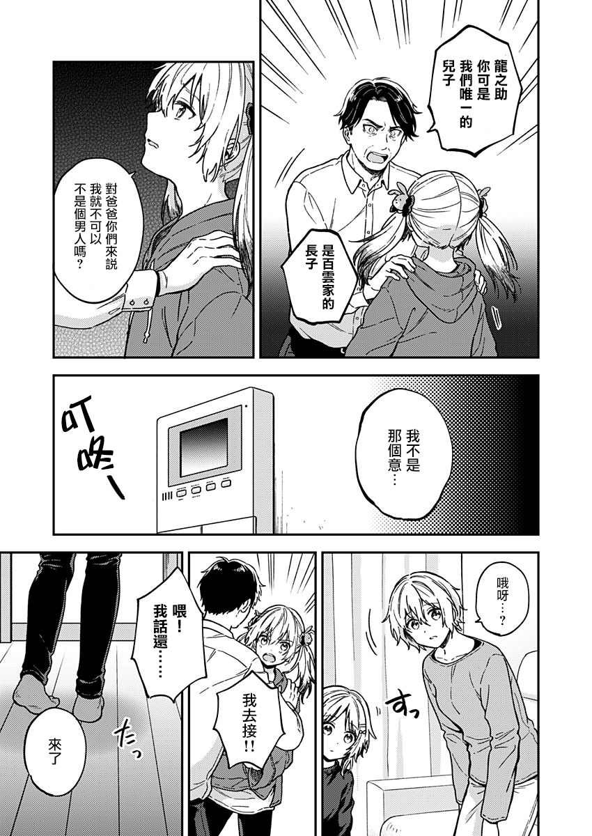 第26话