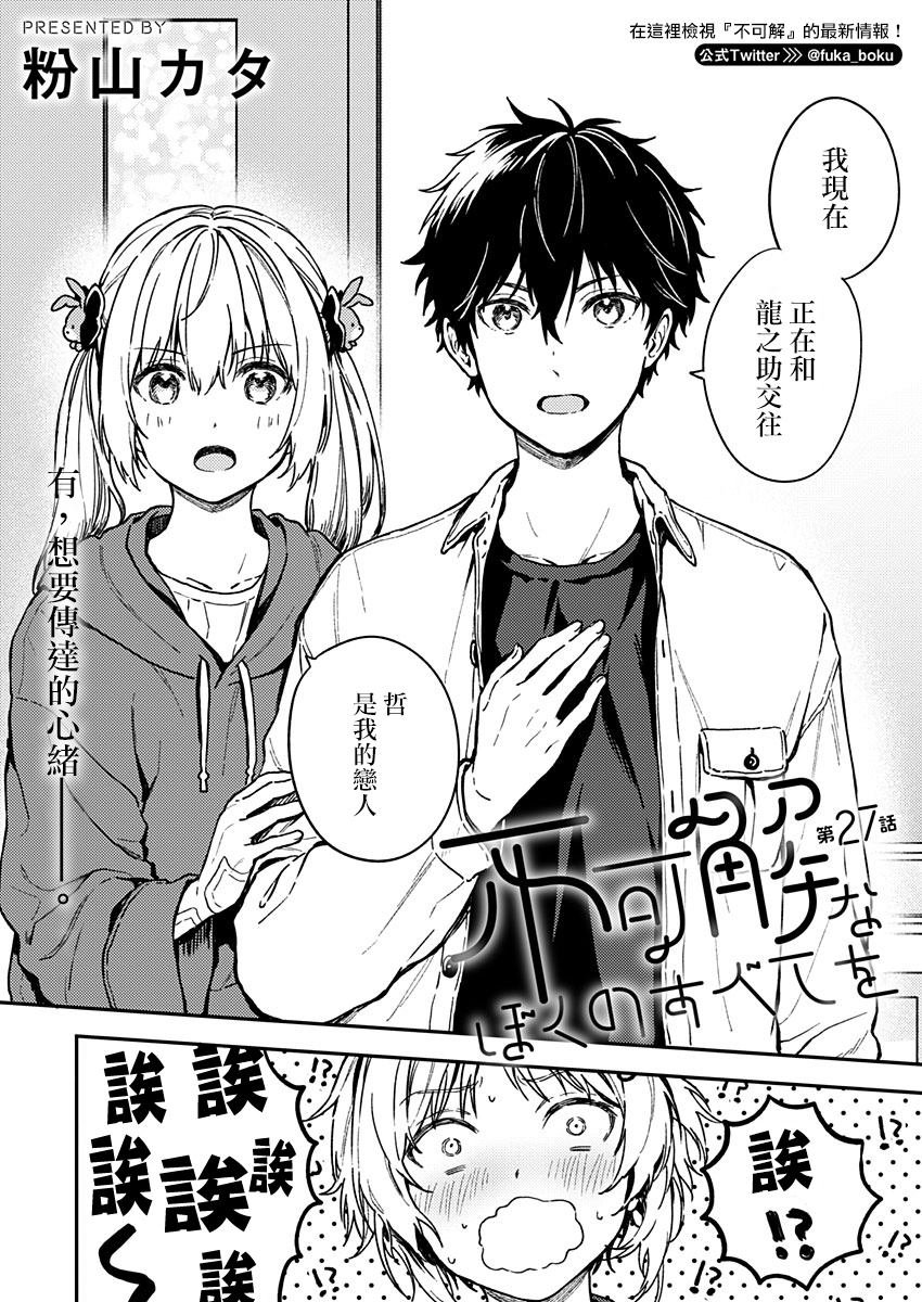 第27话