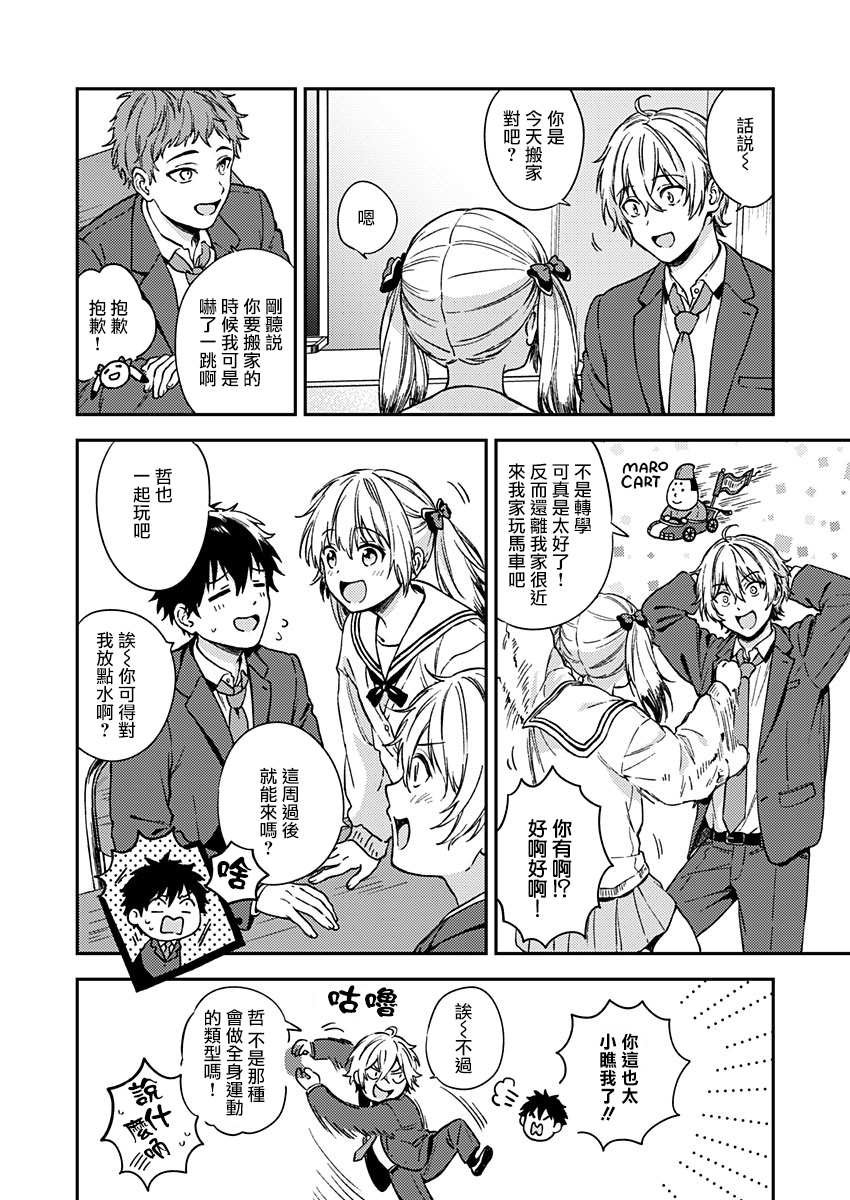 第28话