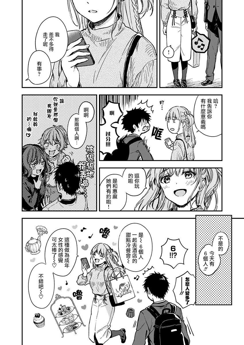 第28话