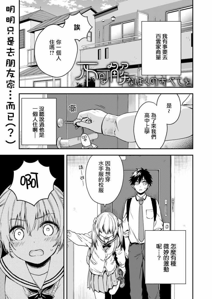 第3话