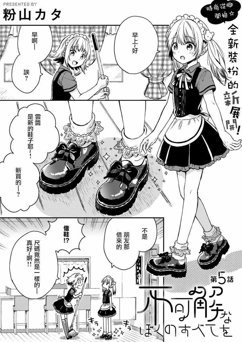 第5话