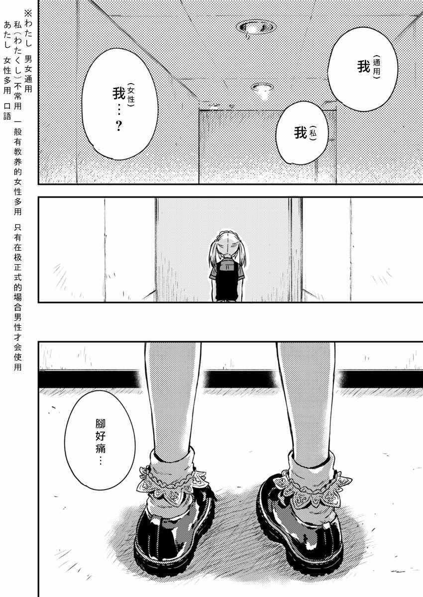 第5话