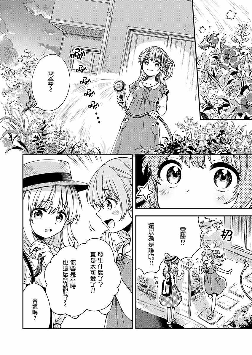 第6话
