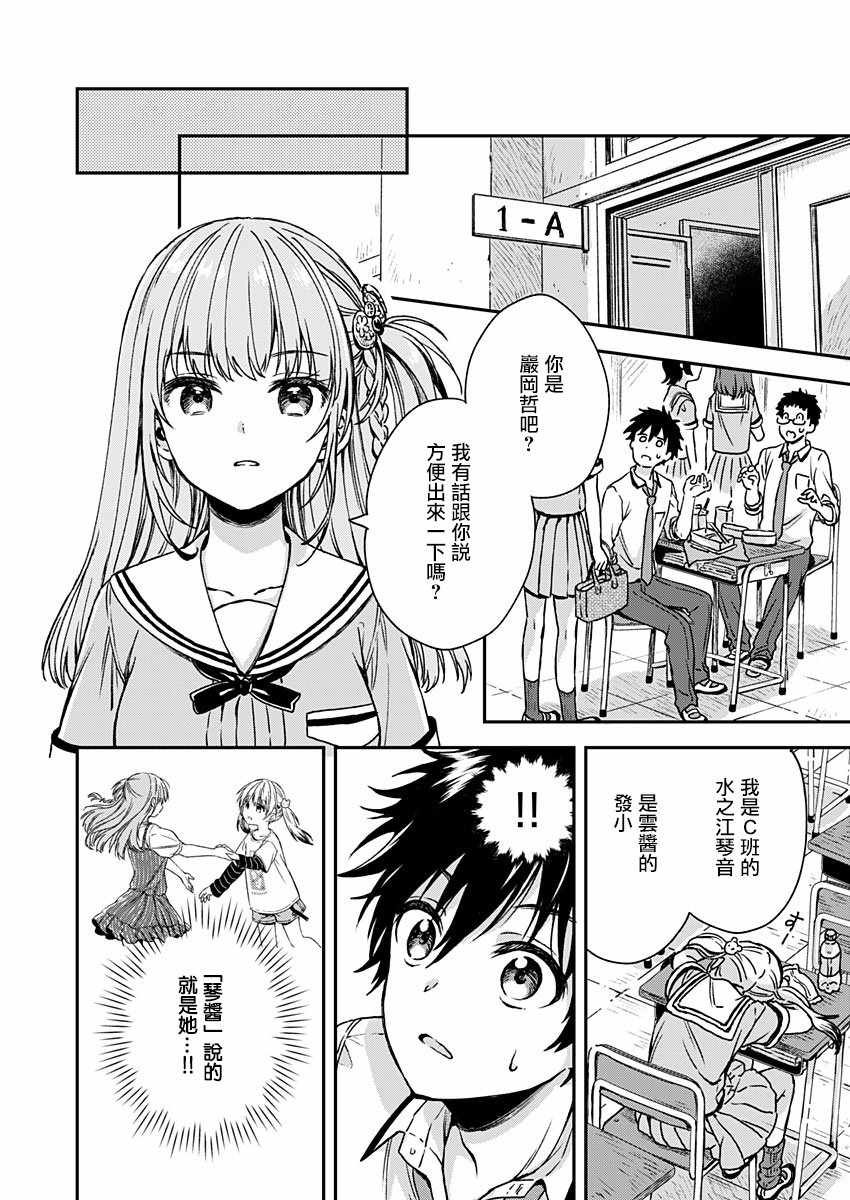 第6话