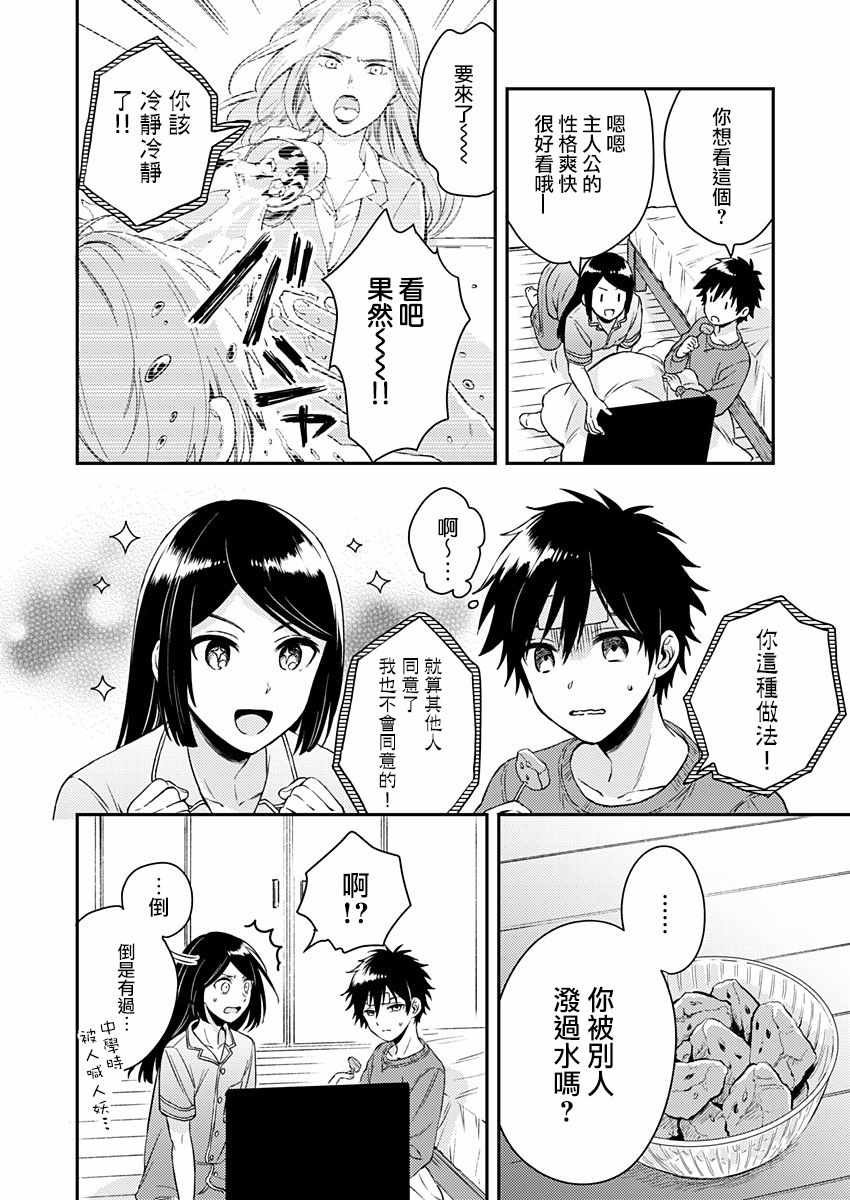 第7话