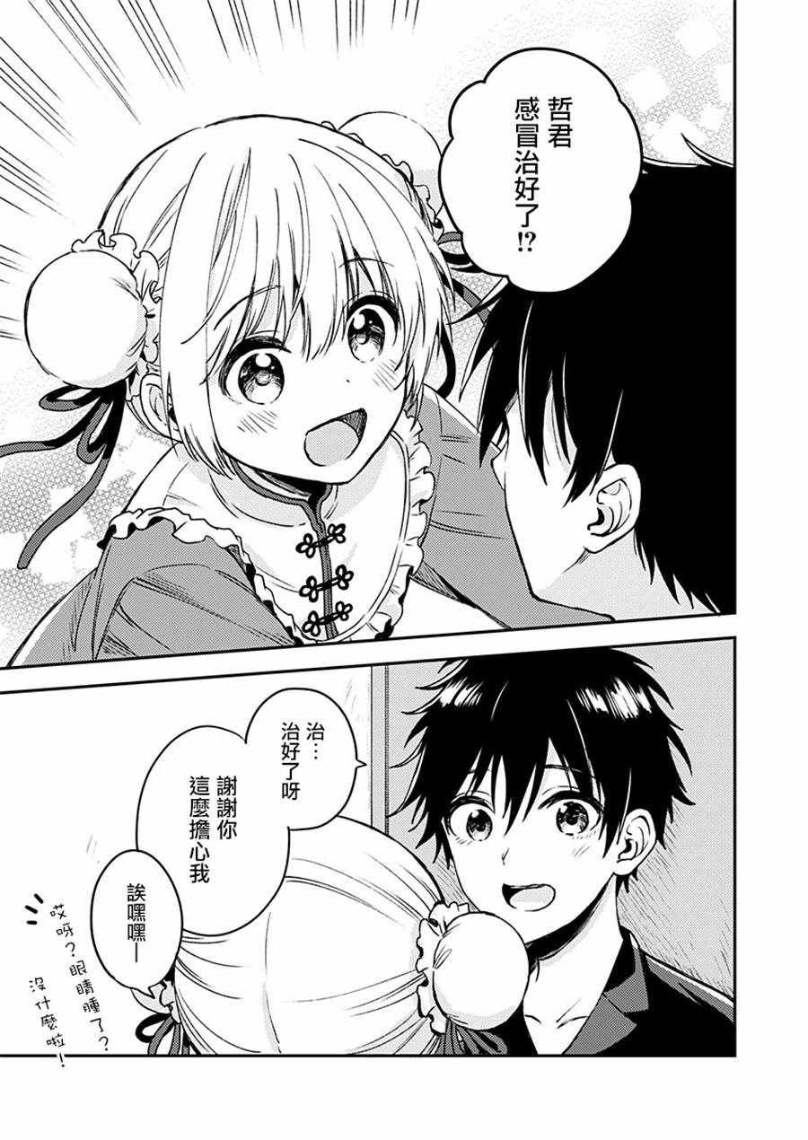 第8话