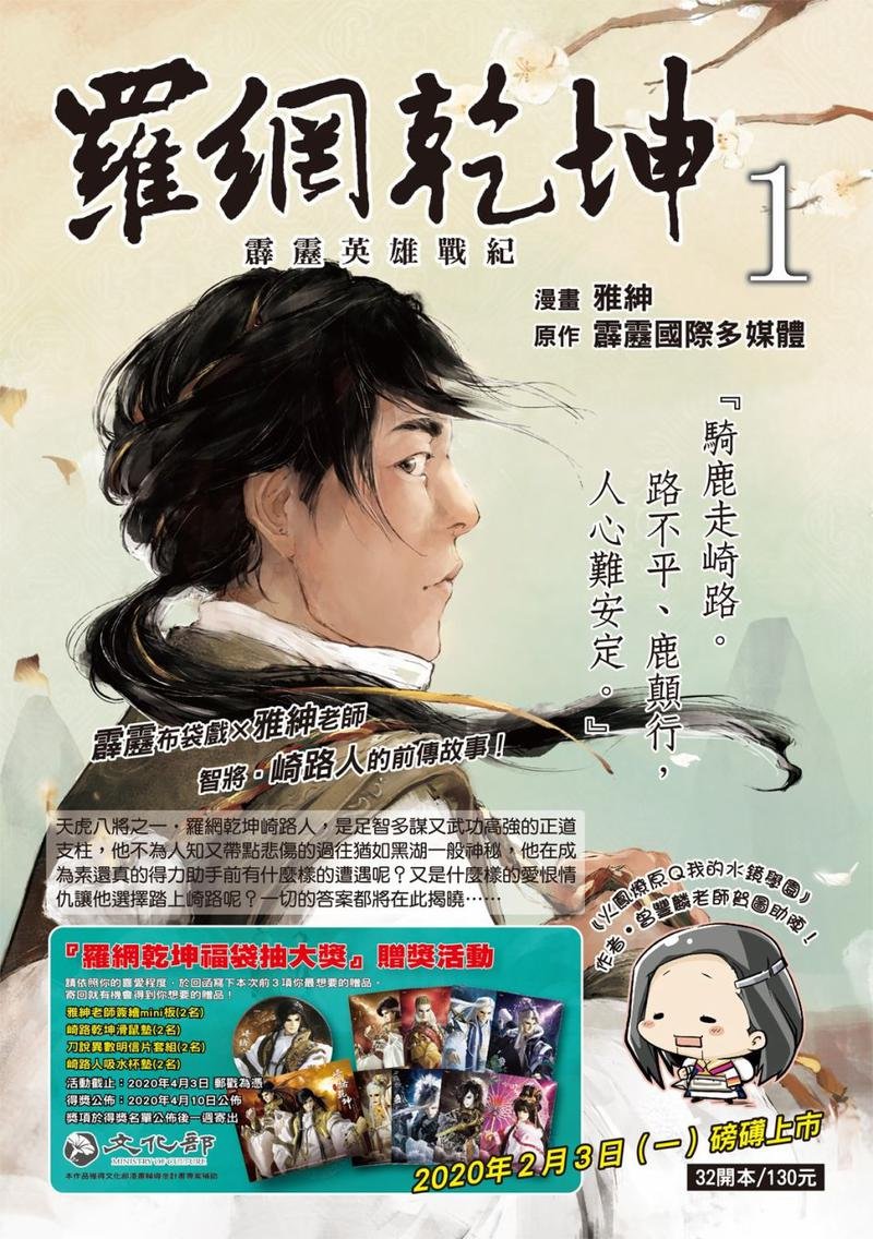 第11话