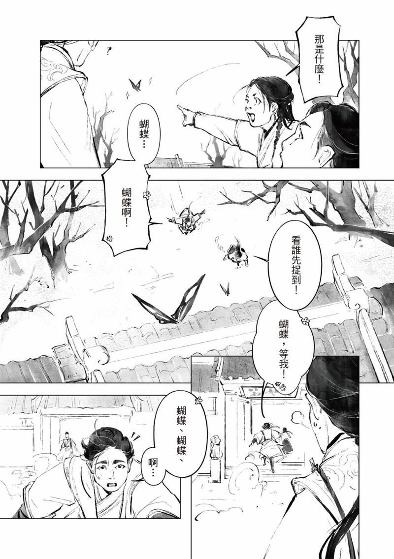 第11话