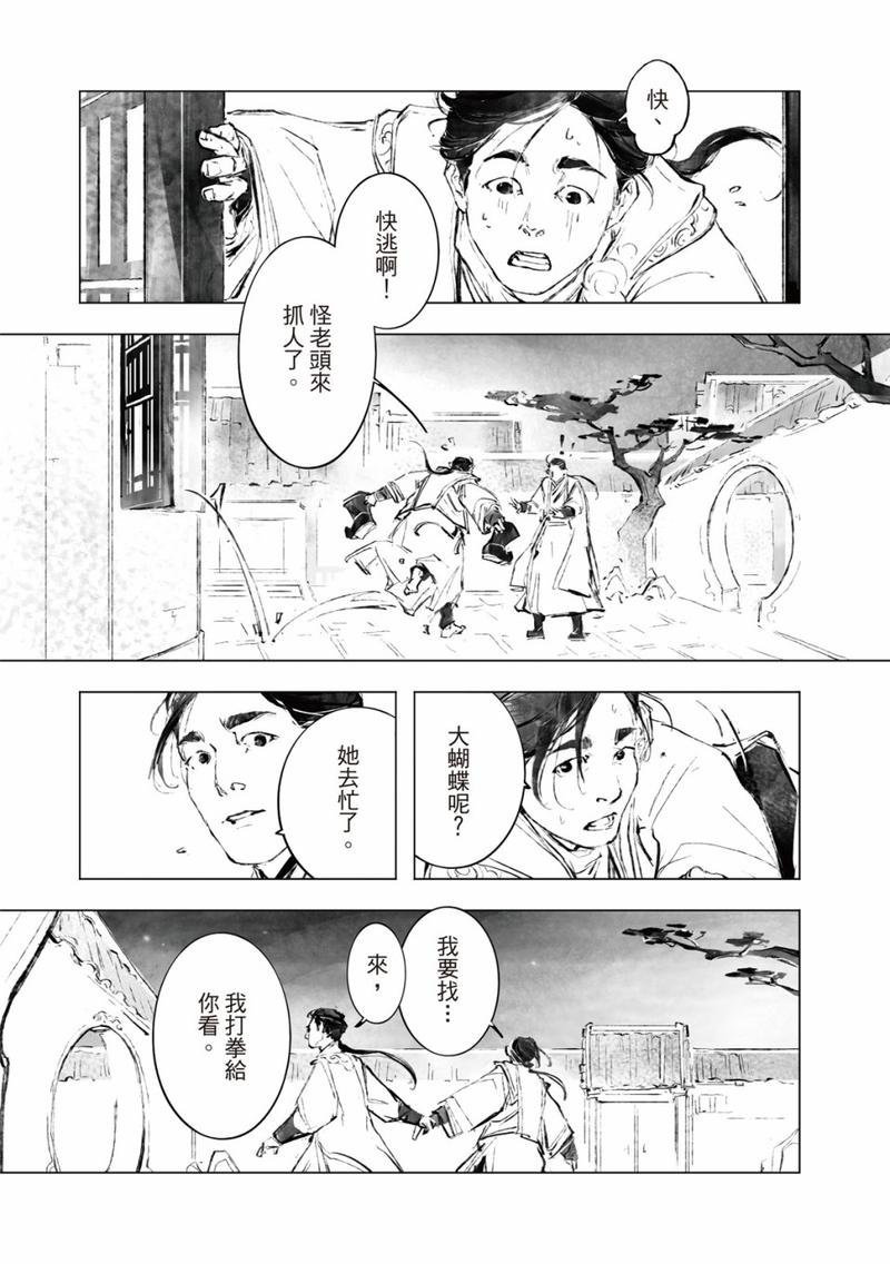 第12话