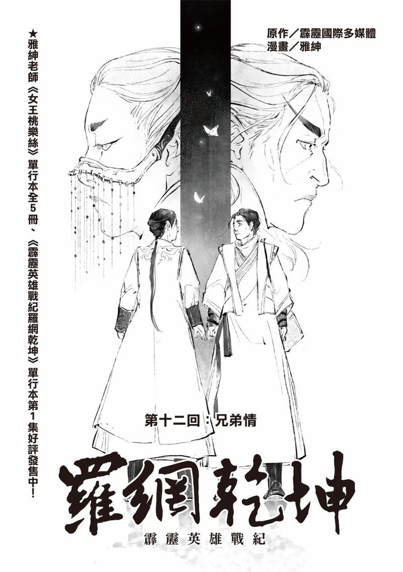 第12话