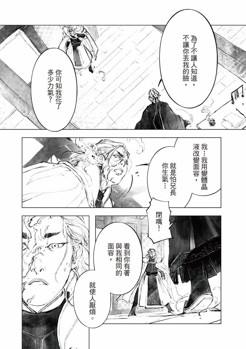 第12话