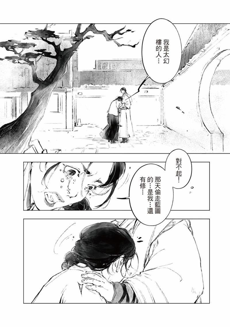 第12话