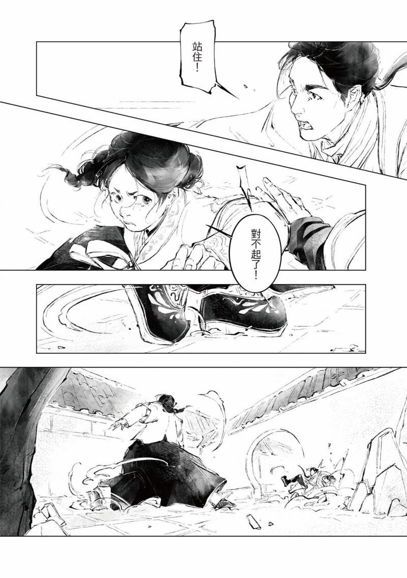第13话