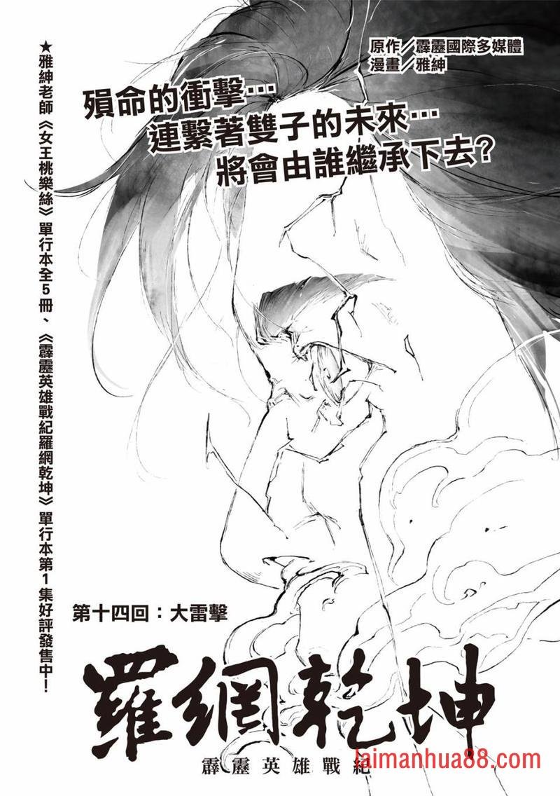 第14话