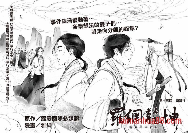第15话