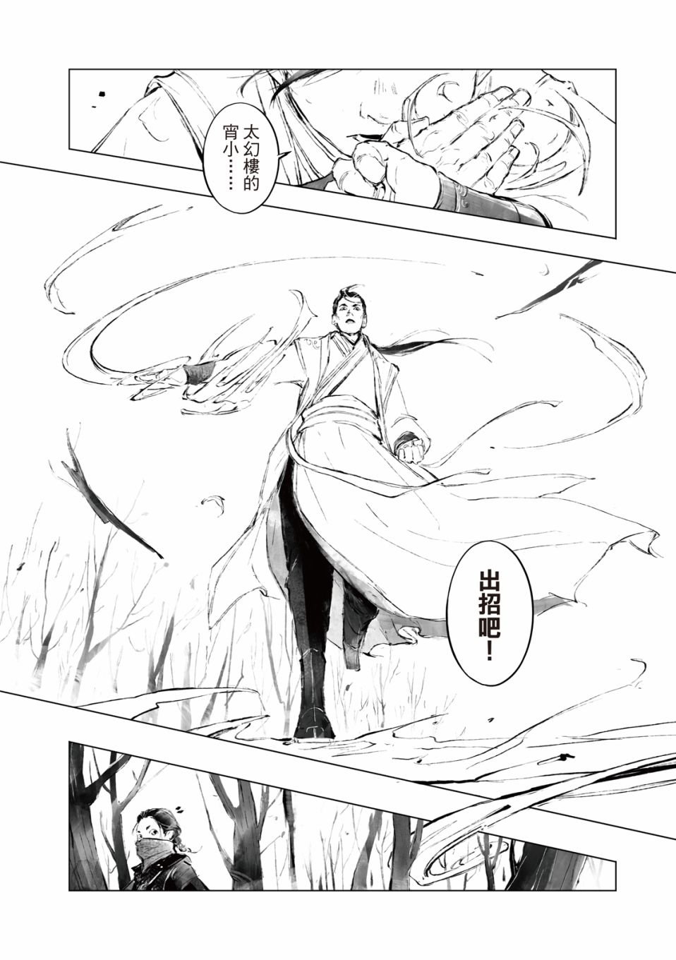 第02话