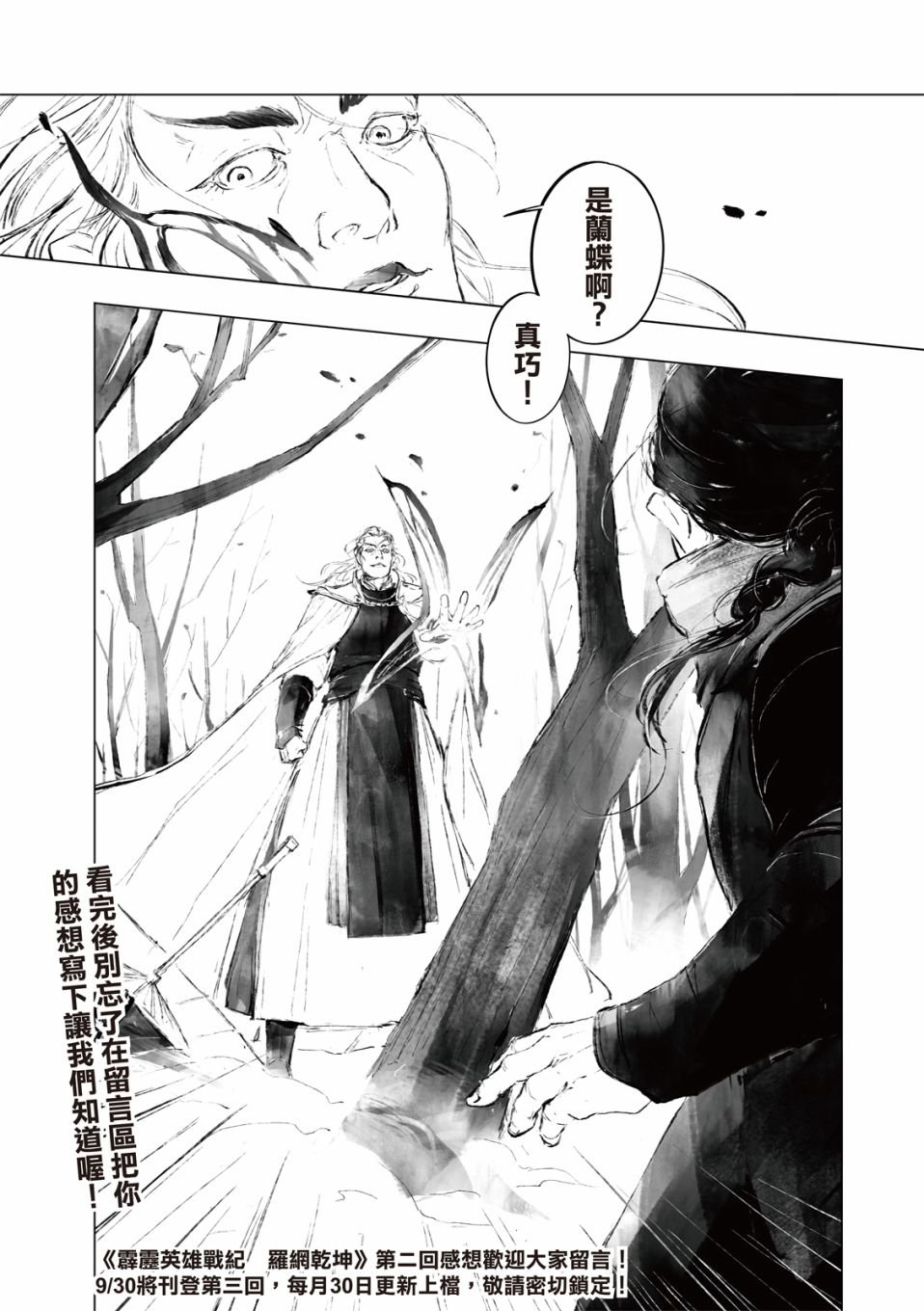 第02话