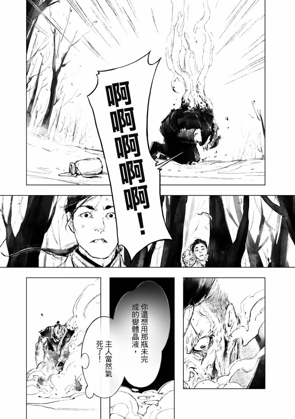 第03话