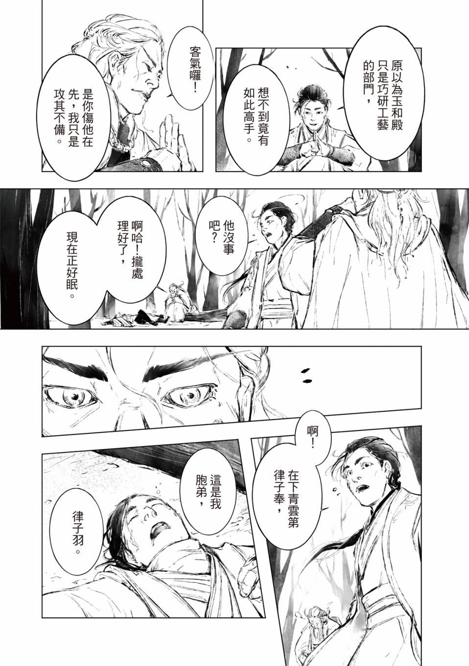 第04话