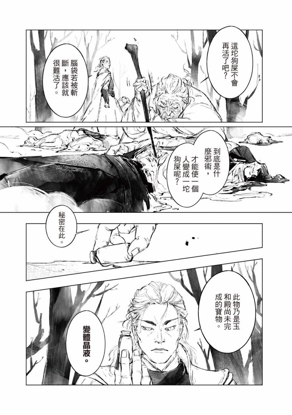 第04话