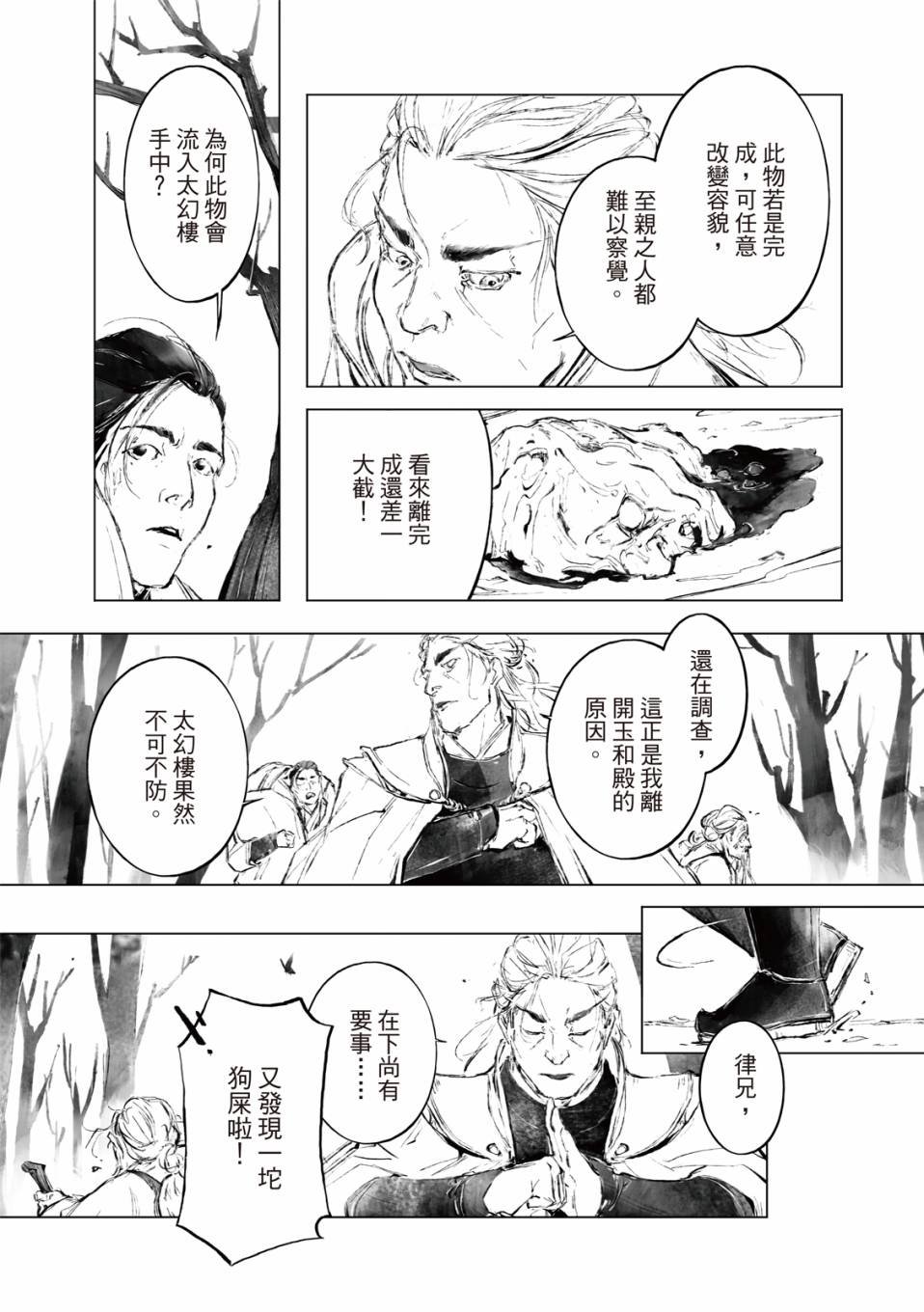 第04话