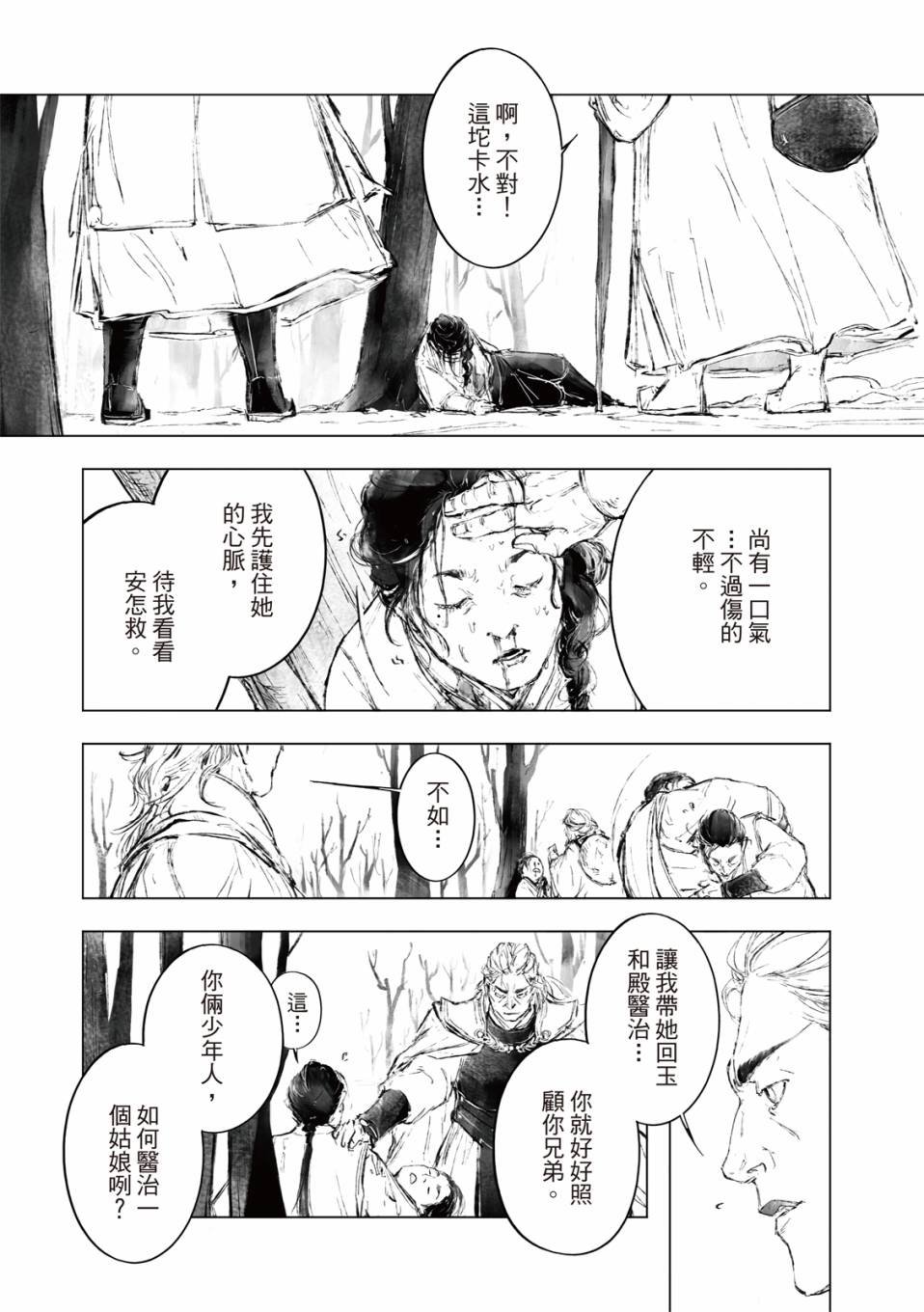 第04话