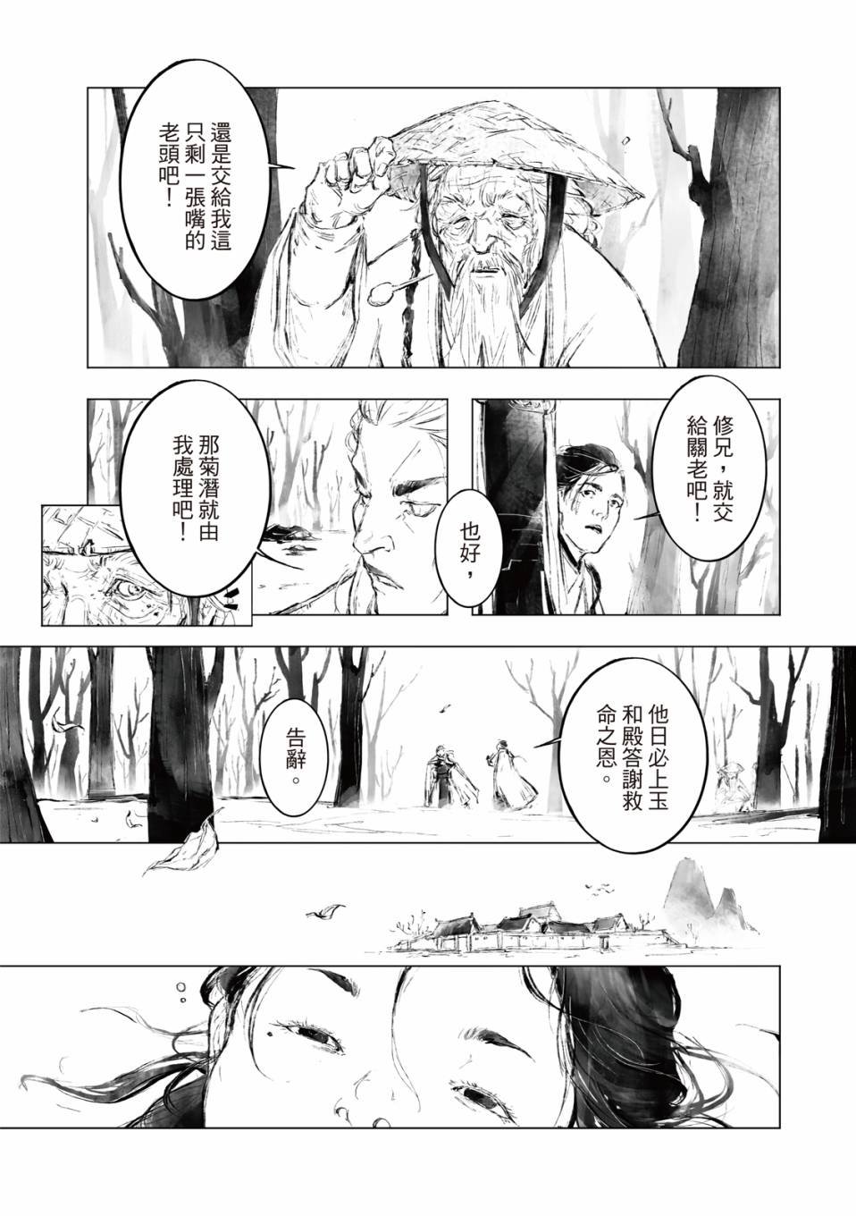 第04话