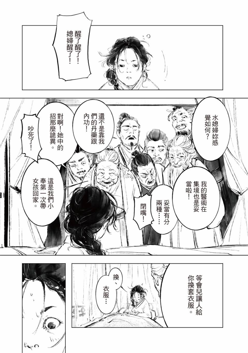 第04话