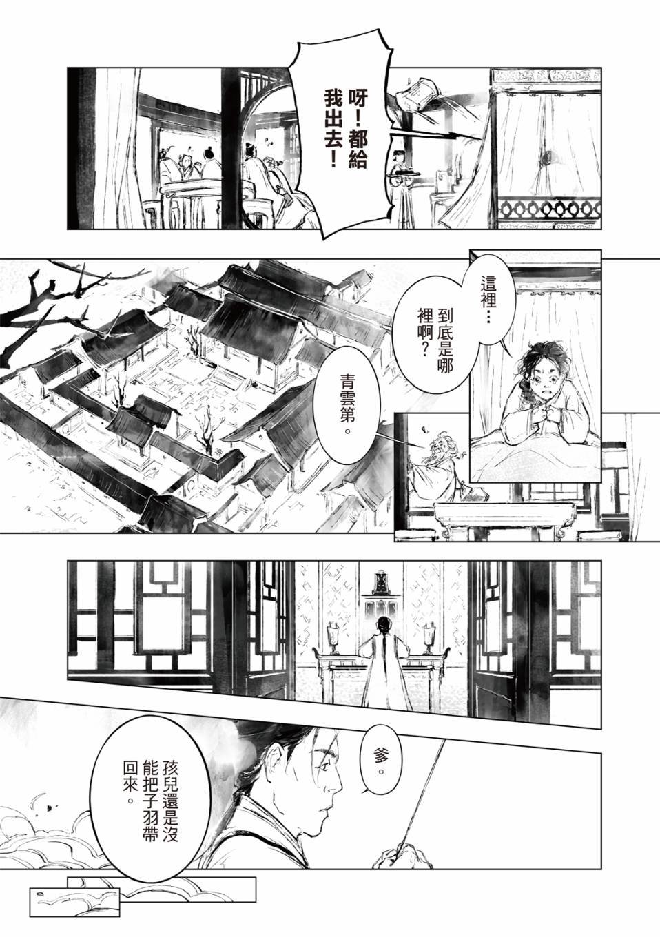 第04话